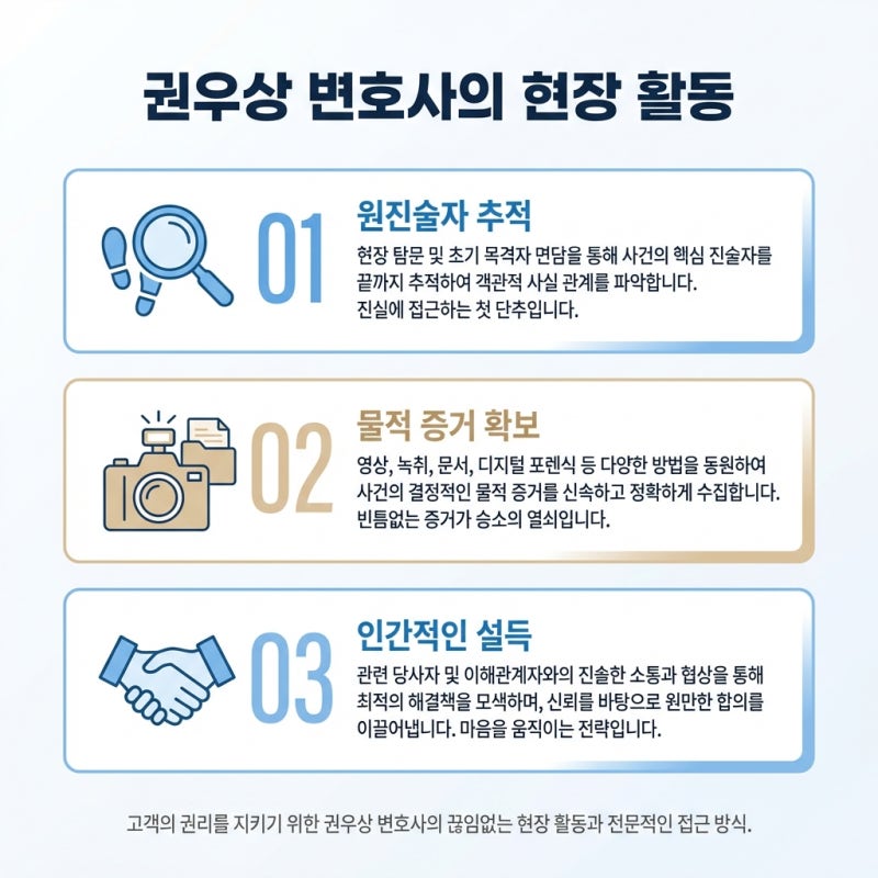 누구한테 들었다는 말은 왜 증거가 안 될까, 전문법칙의 원리와 해법 관련 이미지 6