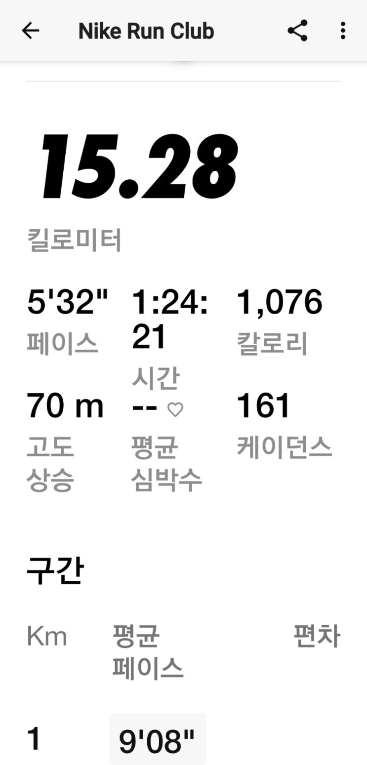 매일 러닝 달리기 조깅 챌린지 1639일차