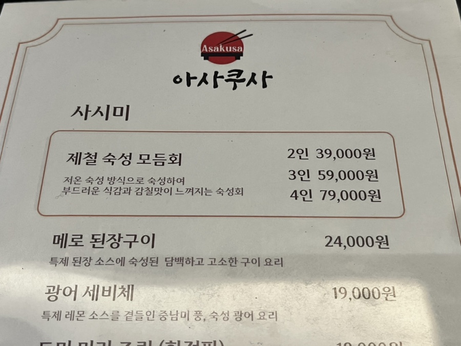 아사쿠사 사진 6