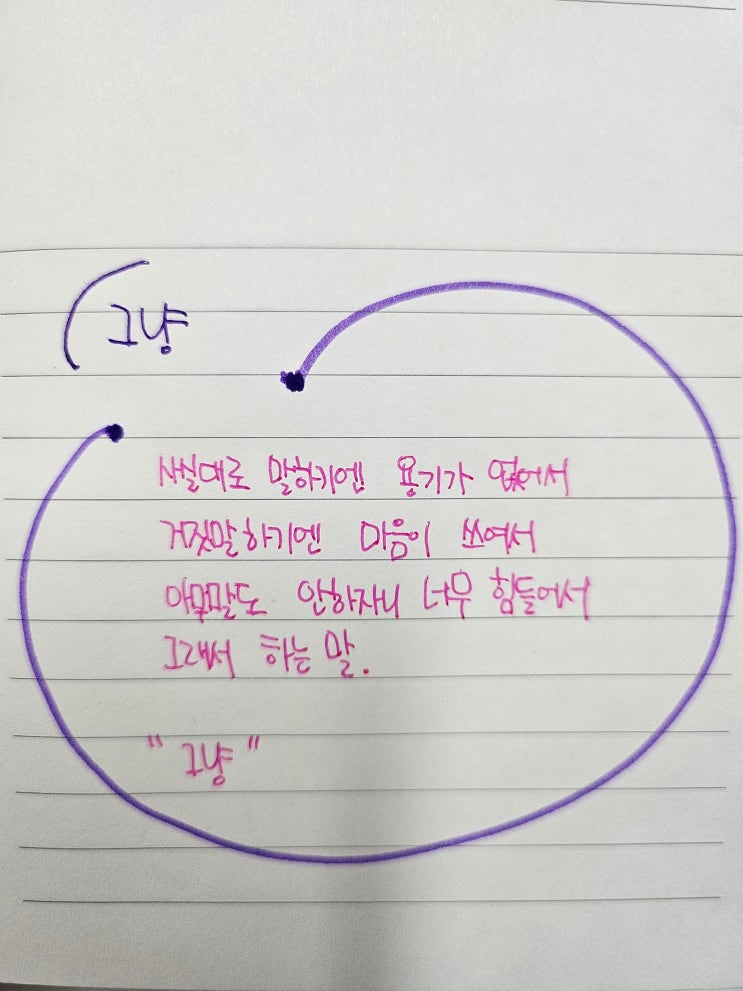  26.02.01 필사노트