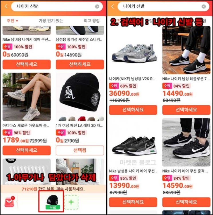 쉬인 쇼핑지원금 74,000원~(무배)신규 및 휴면