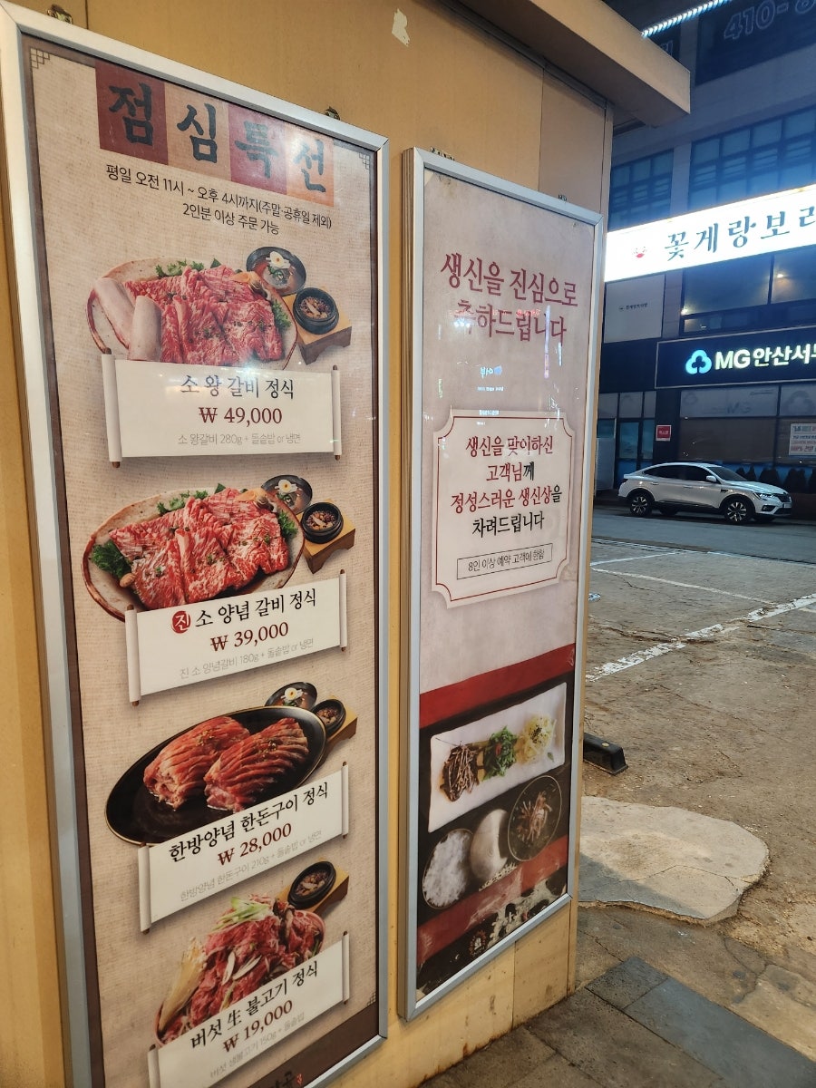훈장골 안산점 사진 5