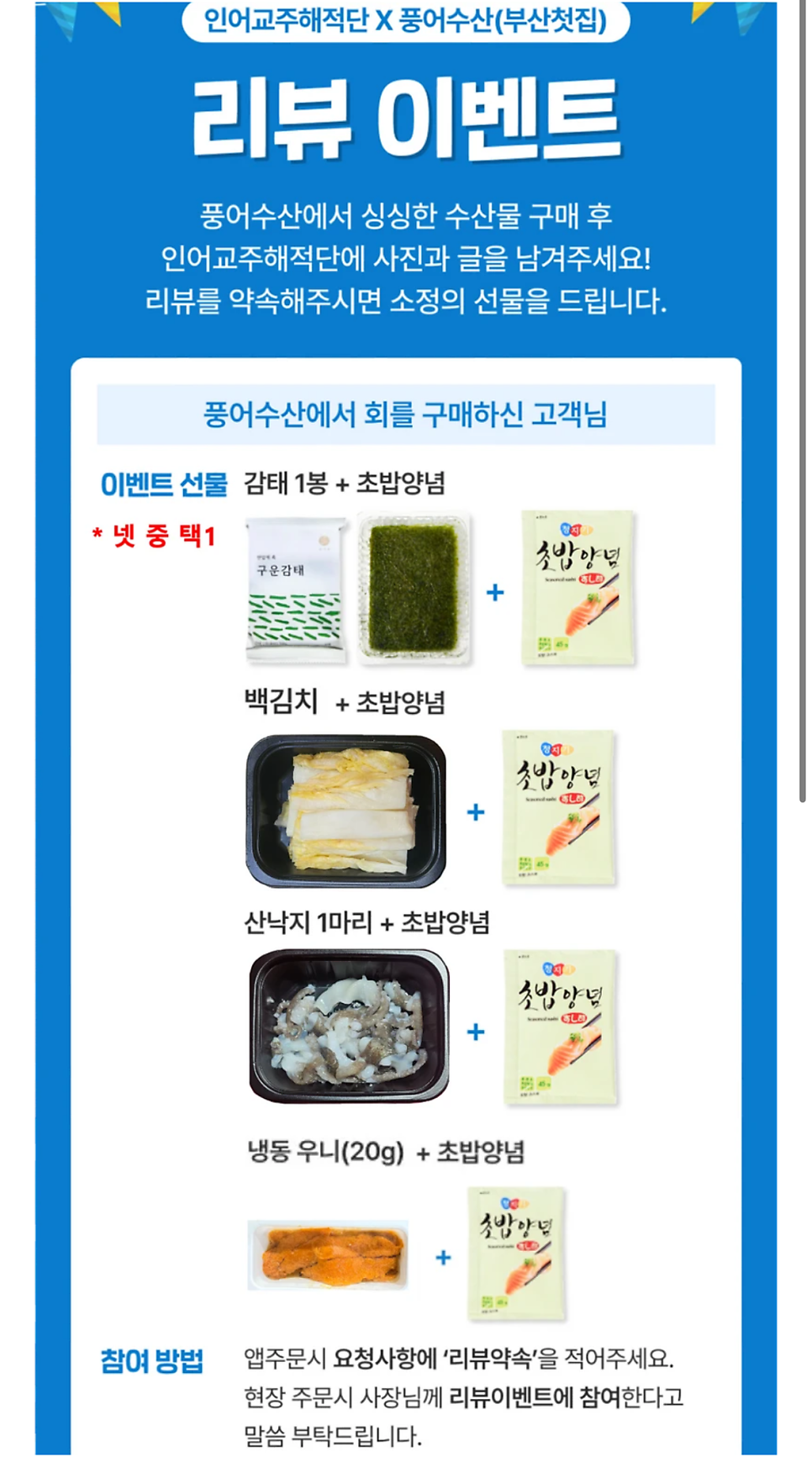 풍어수산 사진 3