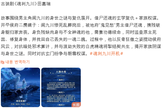  혼판구천(魂判九川) 주연 카더라