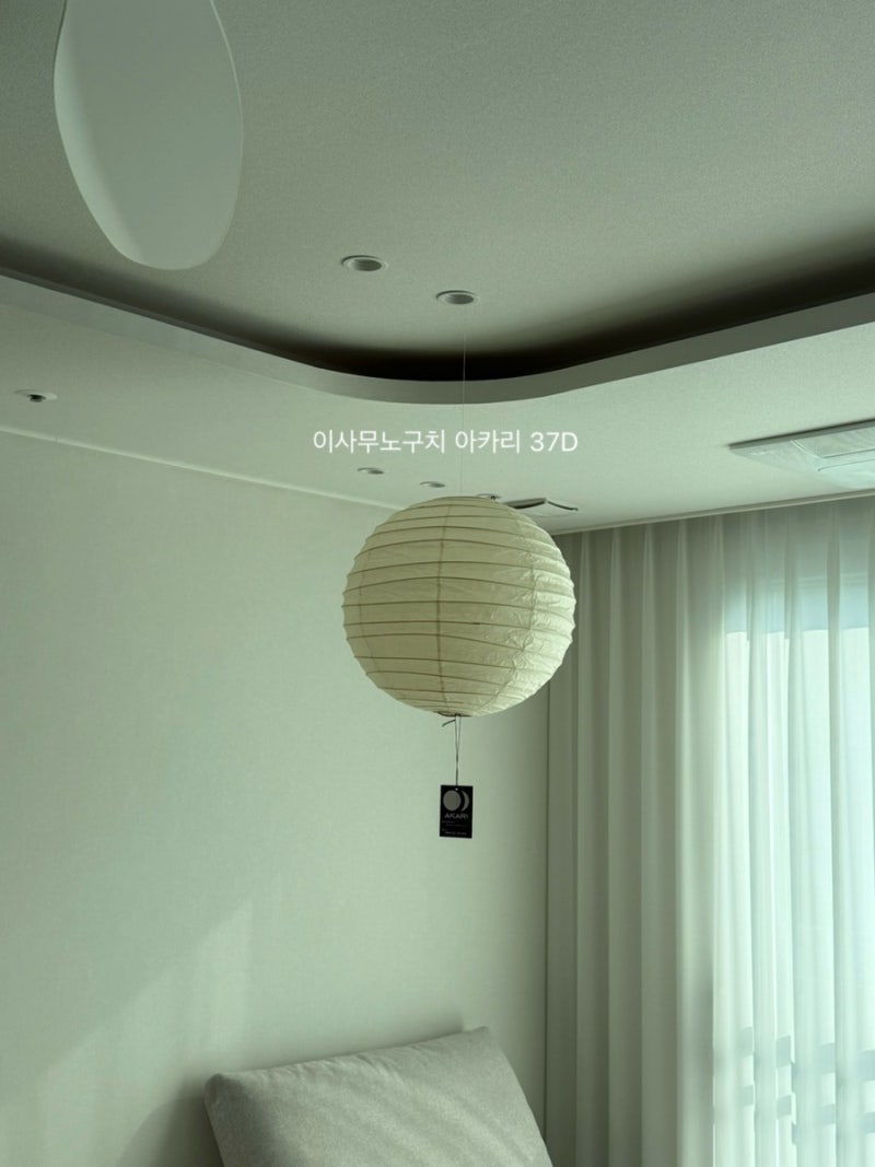 도쿄 쇼핑 리스트 이사무 노구치 아카리 37D 구매 및 설치 후기 (Vitra Akari 37D)