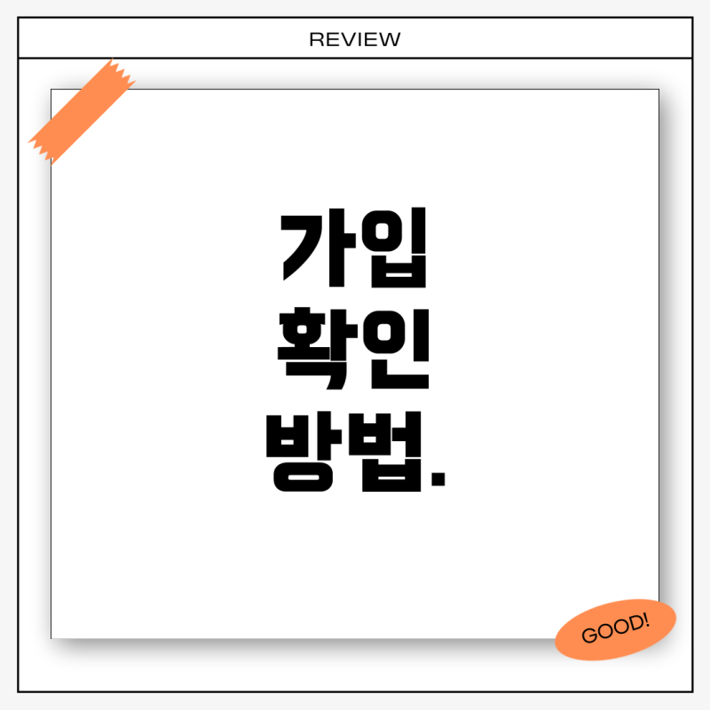 네이버에서 여행자보험 가입 시, KB 로그인을 안 했을 때 가입 확인 및 관리 방법