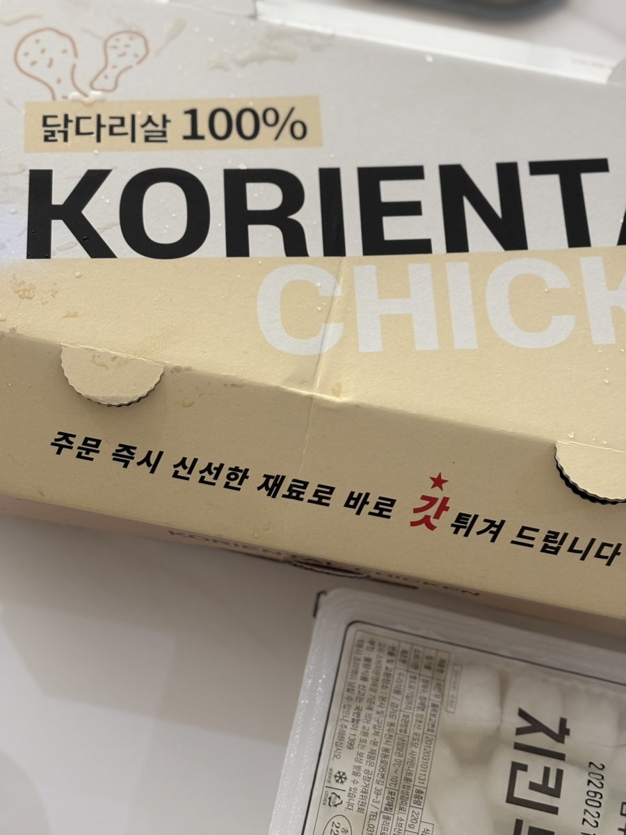 코리엔탈깻잎두마리치킨 나주혁신점 사진 2