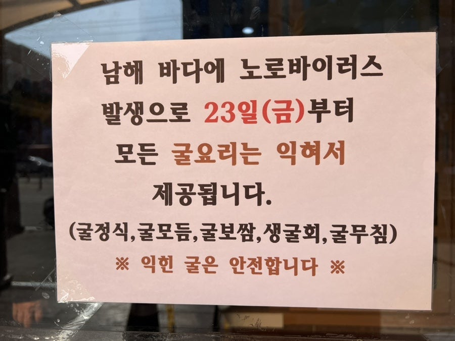 부평굴요리 사진 4