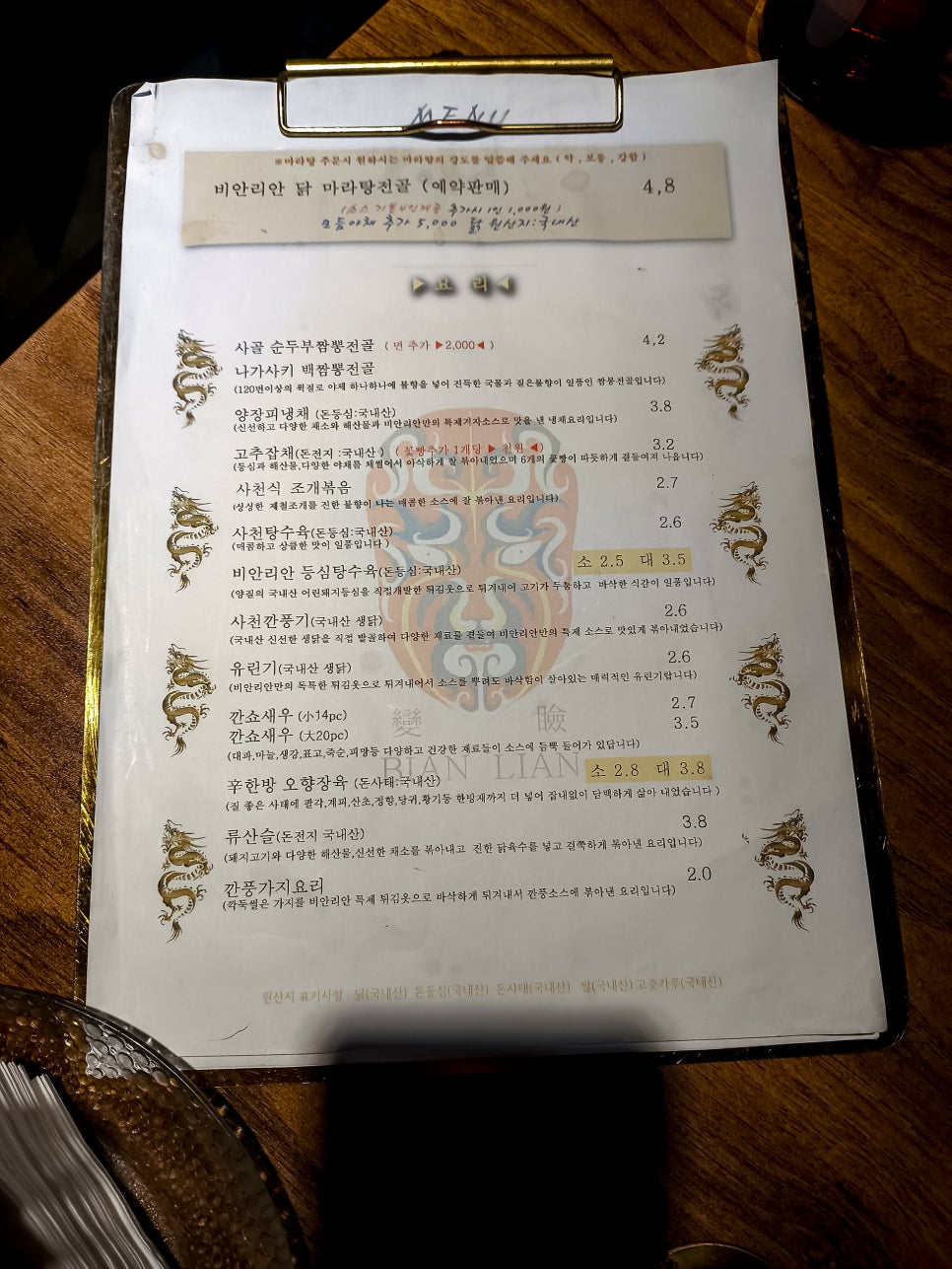 비안리안 사진 3