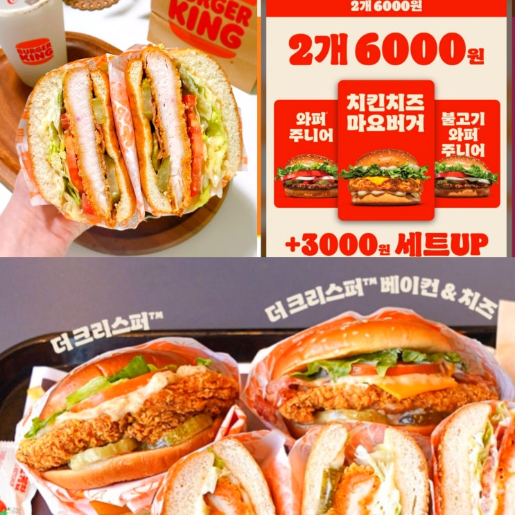 2026 버거킹 2월 행사 더 크리스퍼 신메뉴 사이드 메뉴 추천