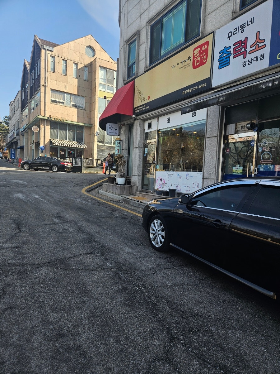 틈새라면 강남대점 사진 1