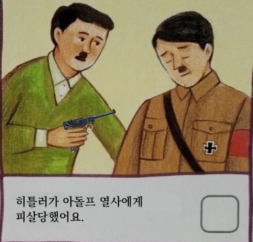 나의 투쟁 ㅡ 1부 (아돌프 히틀러)