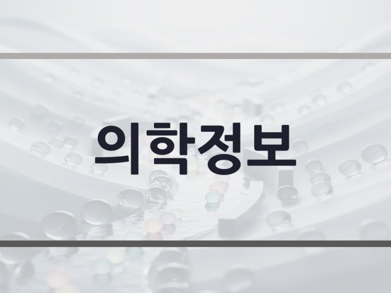 삼킴의 고통을 넘어 희망으로 식도암 기수별 치료와 생존율 예후
