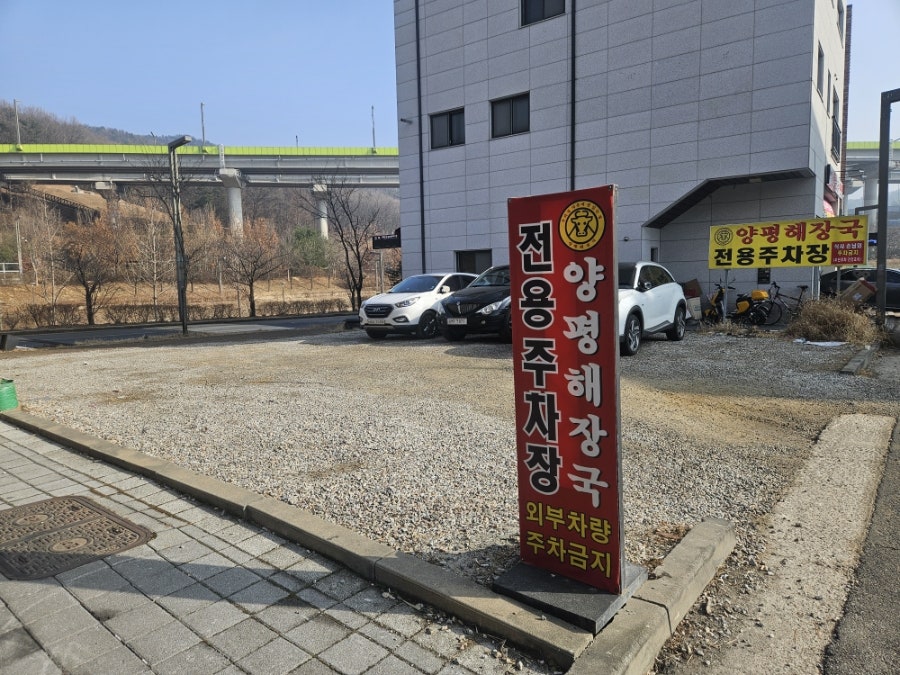 양평해장국 동탄중리IC점 사진 4