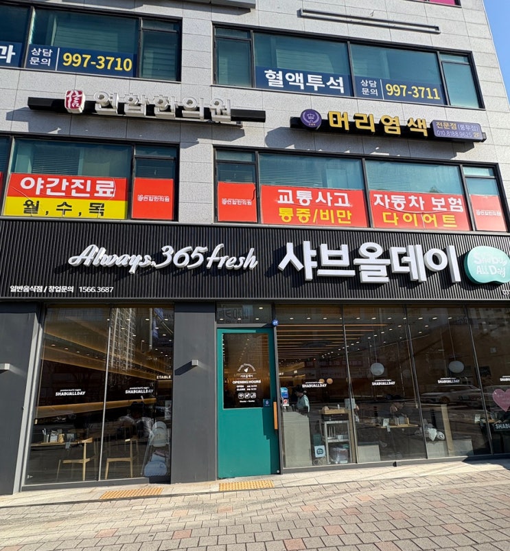  [김포/풍무]샤브샤브 샐러드바 형태의 무한리필 주말 방문 내돈내산 후기_샤브올데이김포풍무점
