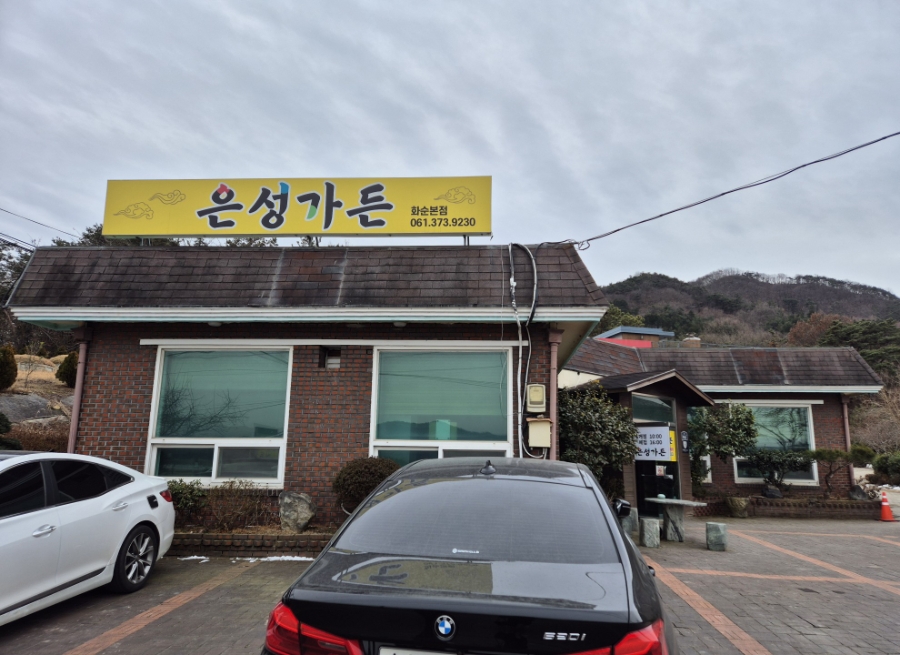 은성가든 사진 1