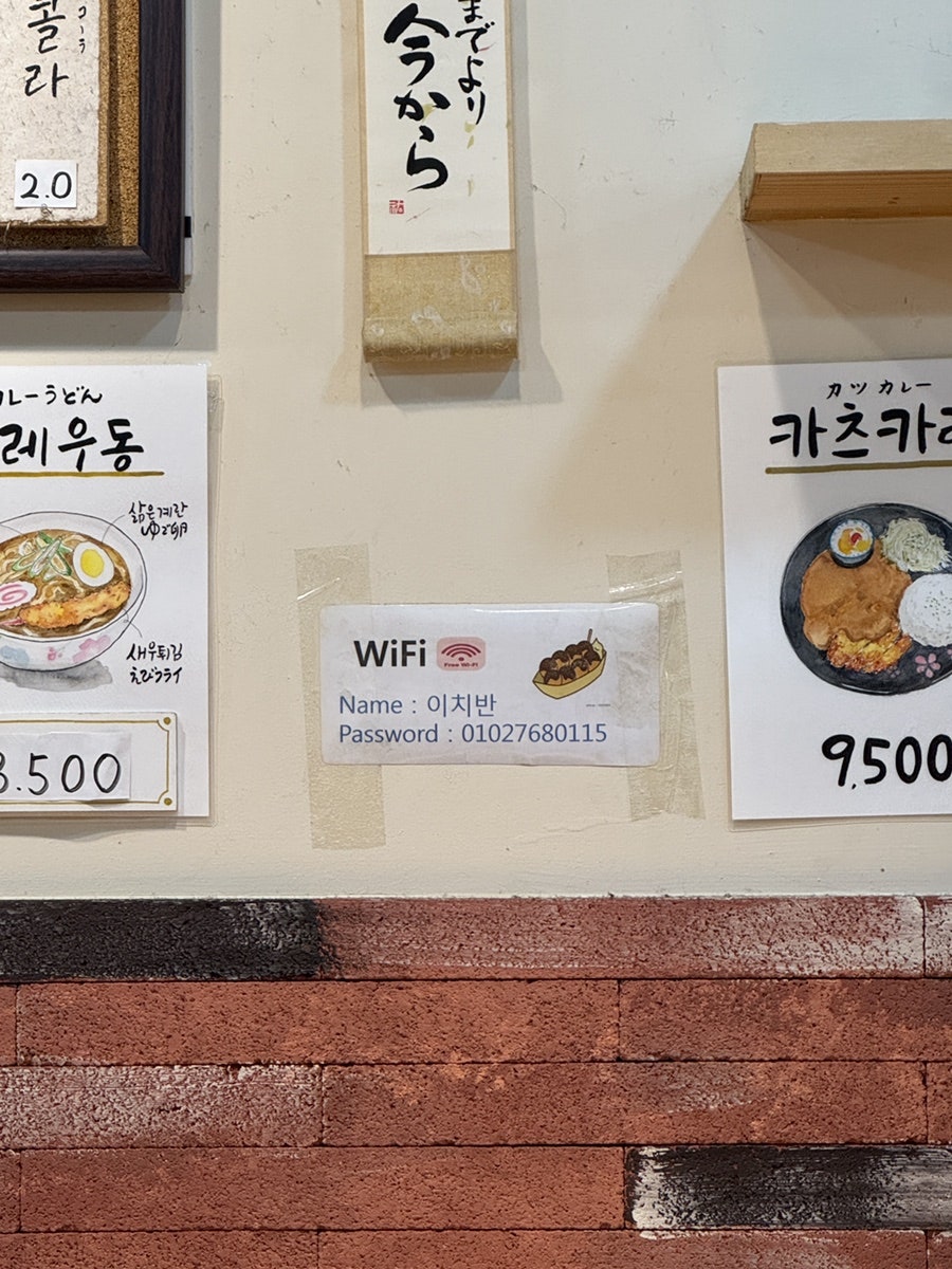 오카와리 이치반 사진 6