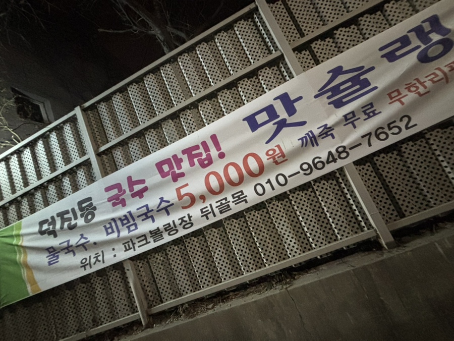 국술랭 사진 1