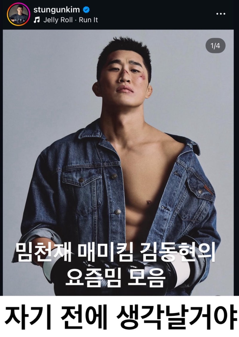 [김동현 밈 뜻&의미] 자기 전에 생각날거야, 운동많이된다, 스트롱스트롱, 스트레스 많이 받....
