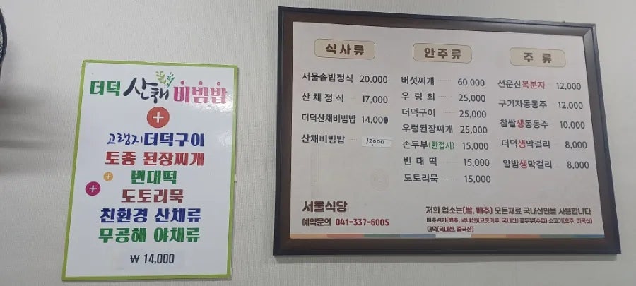 서울식당 사진 4