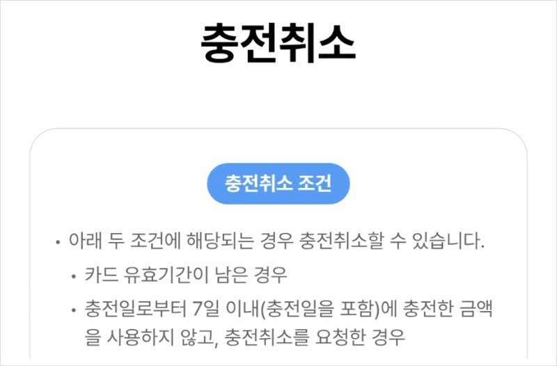 용인와이페이 용인페이:충전 한도·충전 취소·환불·결제 매장 검색