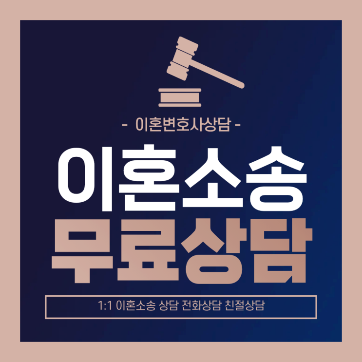  부산 수영구 무료이혼상담 상담센터 양육상담