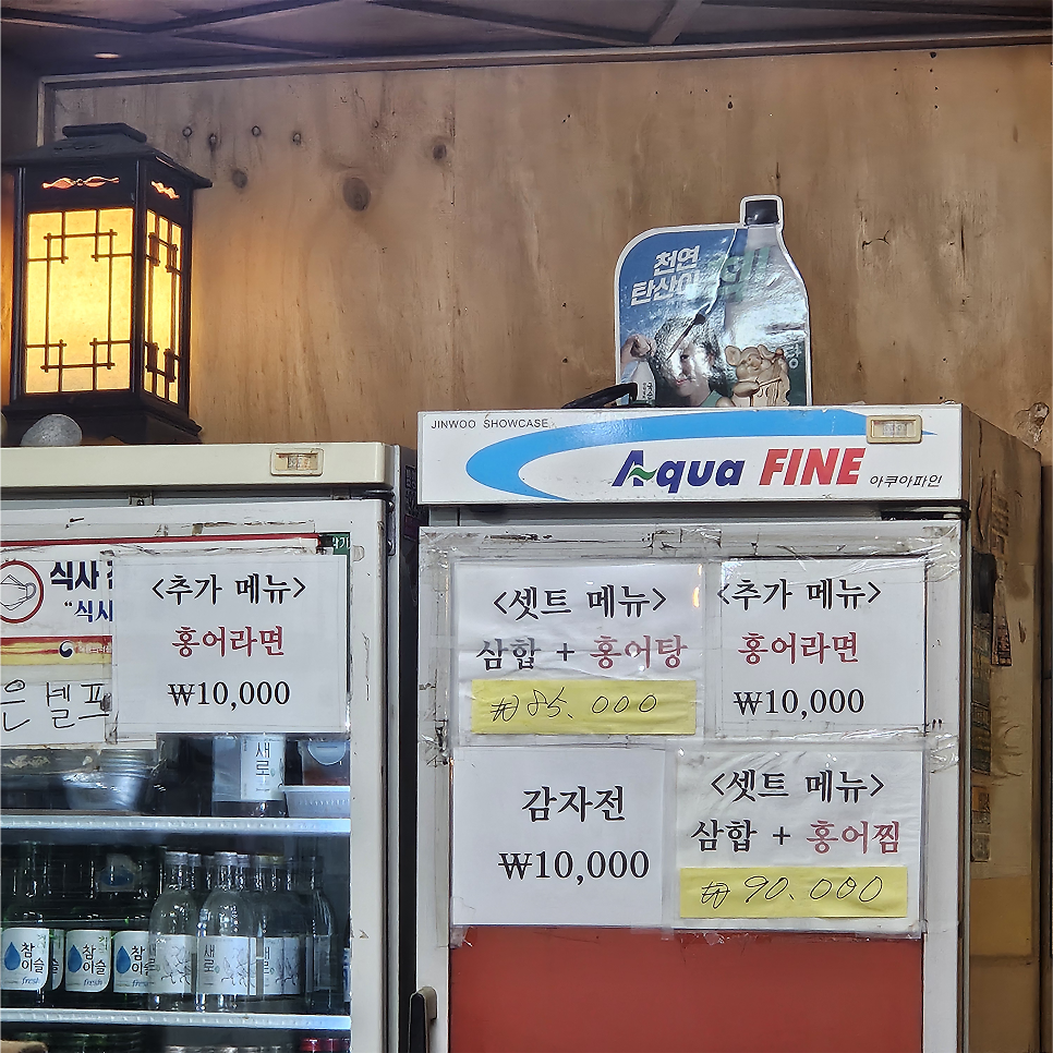 흑산도홍탁 사진 5