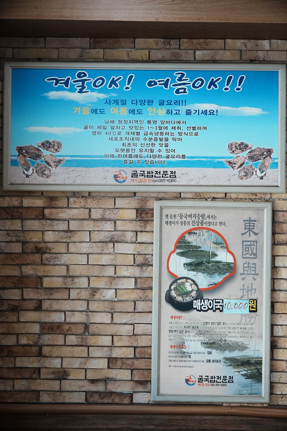굴세상 용현점 사진 4