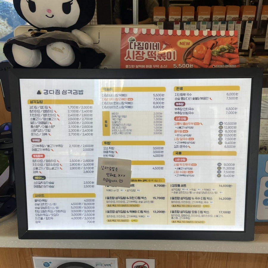 강다짐 대전용운점 사진 2