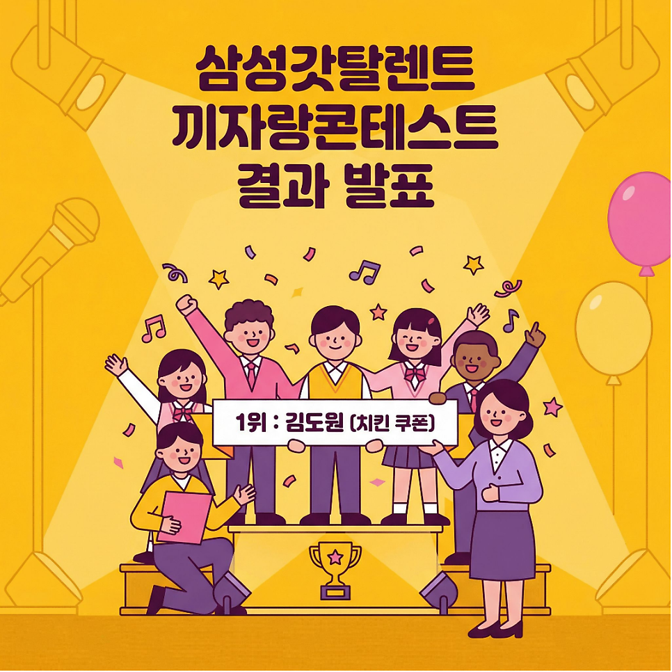 삼성영어셀레나 수청학원 사진 2