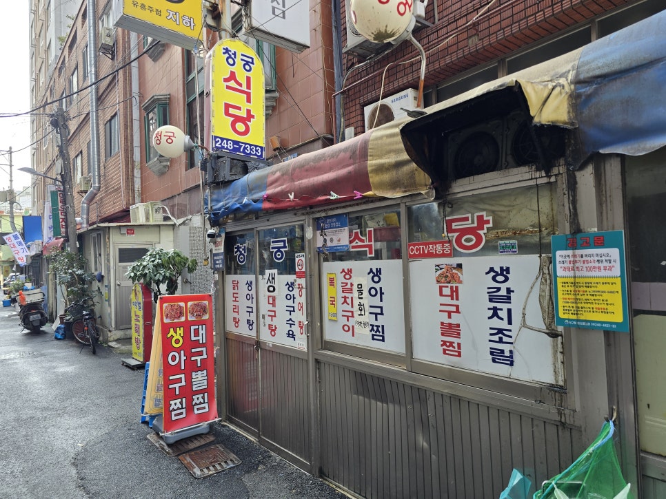 청궁식당 사진 3