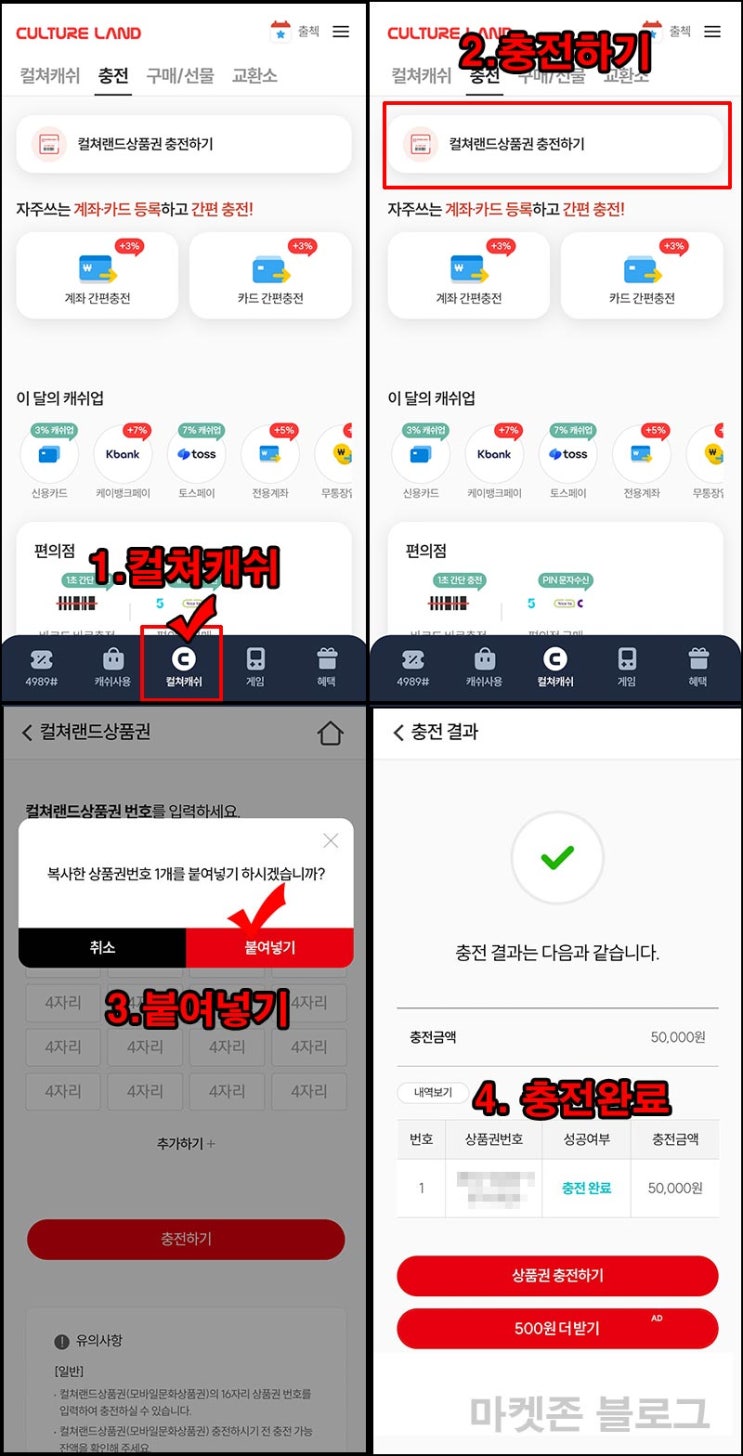  네이버페이 머니카드 컬쳐랜드상품권 전환(건당 500원 / 4,000원~)전원