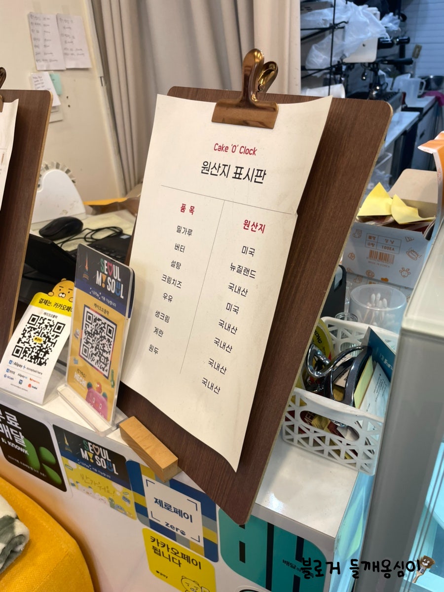 케이크오클락 사진 5