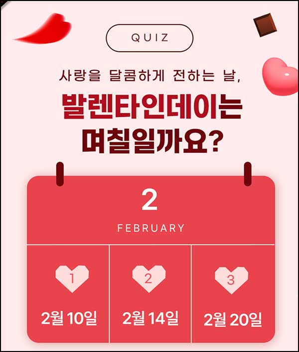  신한라이프 퀴즈이벤트(CU 5천원 1,000명)추첨~2.28