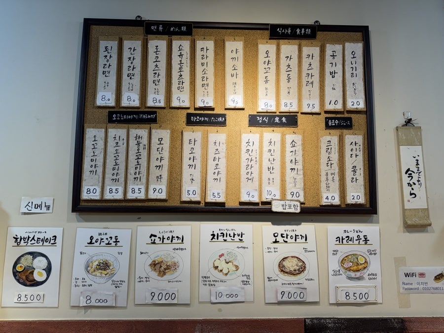오카와리 이치반 사진 5