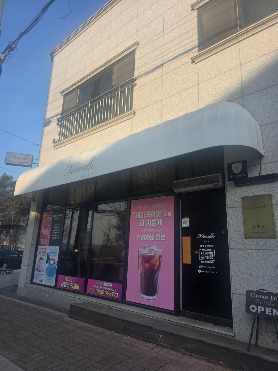 누벨르 사진 1