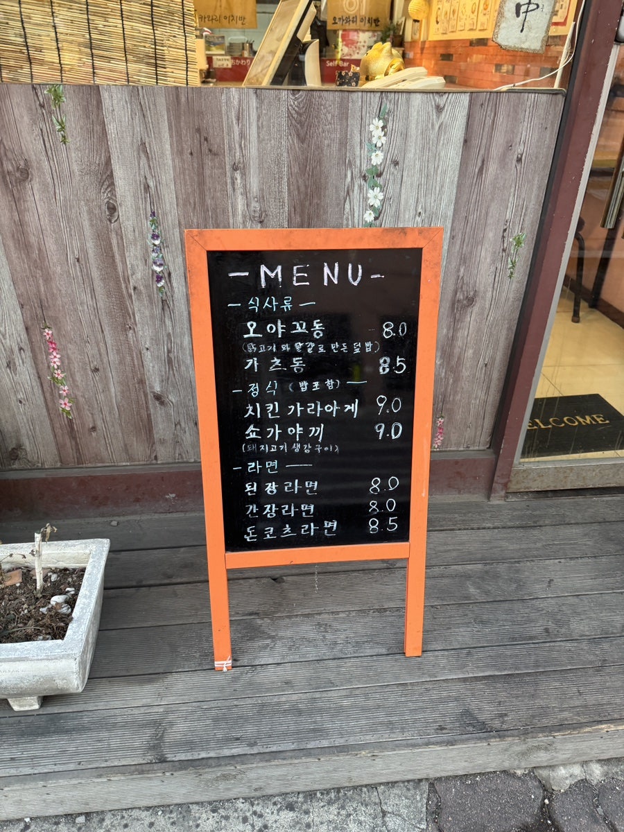 오카와리 이치반 사진 2