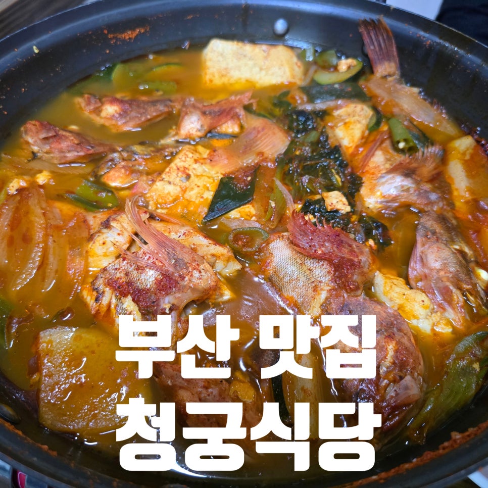 청궁식당 사진 1