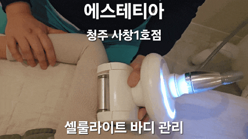  에스테티아 사창1호점 | 엔더몰로지+바이오포톤 관리 1회만에 눈바디 변화 실화? (산후 바디관리 후기)