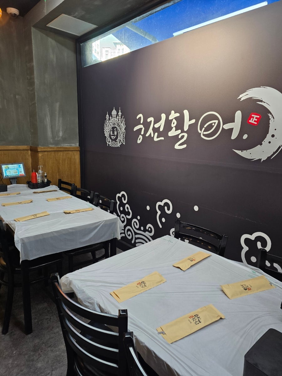 궁전활어 사진 5