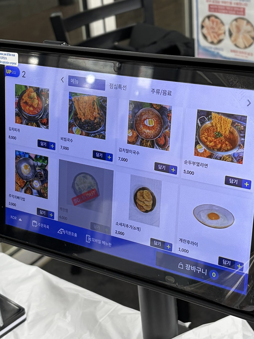 냉삼공장 진접점 사진 2