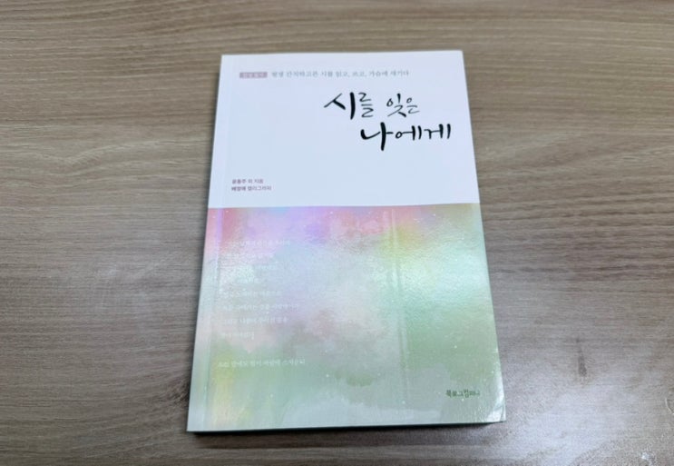  타이핑 필사 『지평선』 - 막스 자코브
