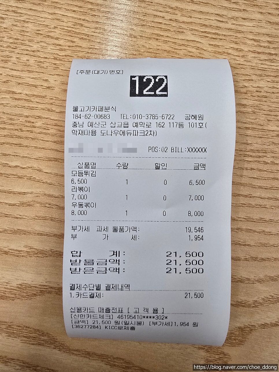 물고기카페분식 내포신도시점 사진 2