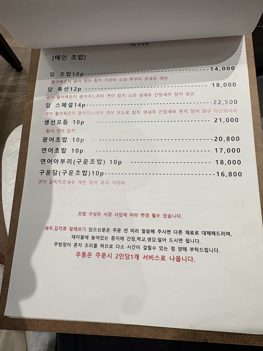 스시담 사진 5