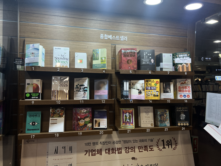  책 산 김에 바로 읽기 좋은 곳｜교보문고 강남점 지하 폴바셋 후기