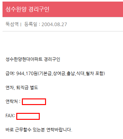 중소기업 신입 월급 변화(2004-2026) | 아파트 경리 서무