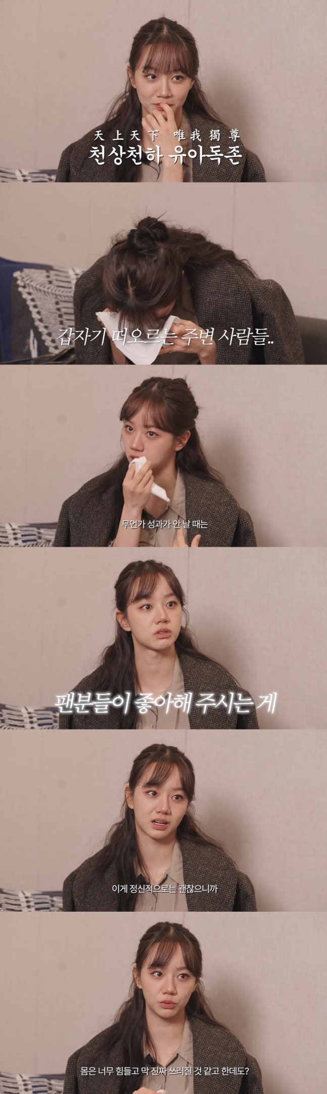  혜리 심리검사에 박경혜 오열… “같이 위로받는 느낌” 눈물 터진 진짜 이유 