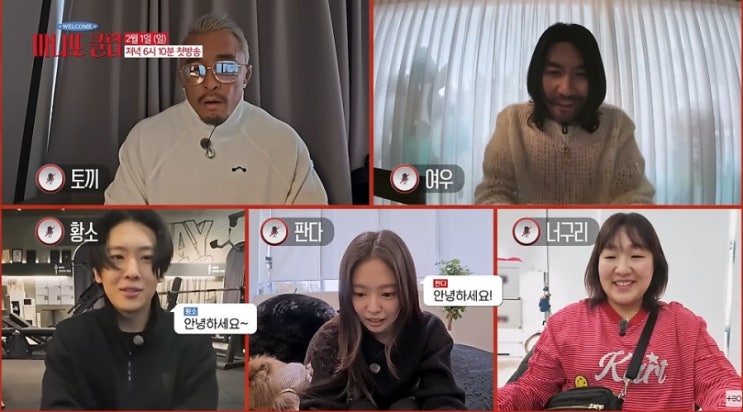  제니·덱스·추성훈·노홍철·이수지 출연! MBC 신규 예능 ‘마니또 클럽’ 메인 포스터 공개 (+첫 방송 정보)