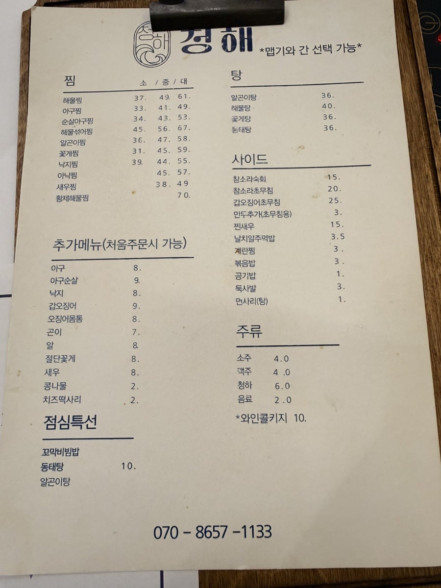 청해 사진 3