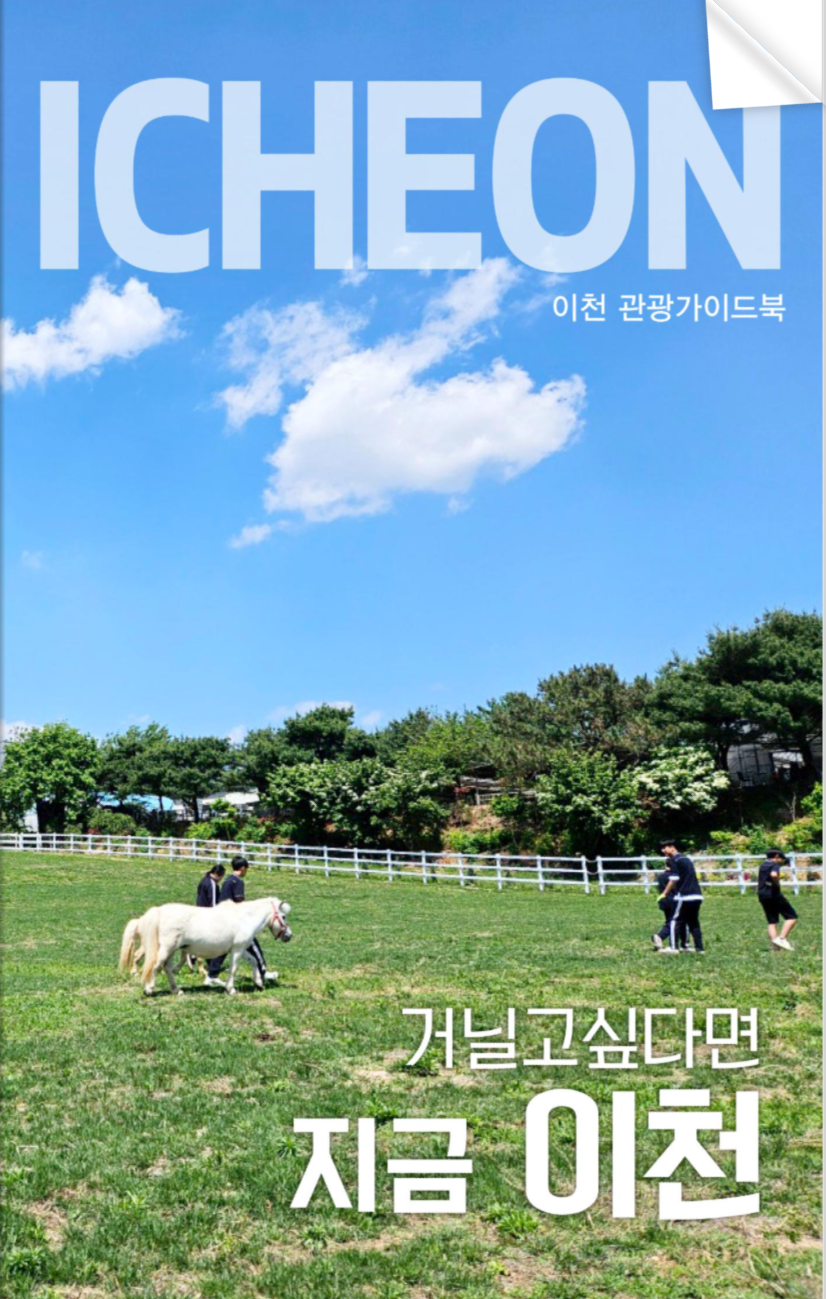 이천시 걷기 좋은 길(알음길 5코스) 사진 1